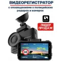 Видеорегистратор для автомобиля с оповещениями о камерах Blackview V2K GPS/ГЛОНАСС, WiFi, 2560x1440p