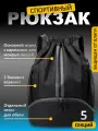 Рюкзак мужской городской спортивный для школы и тренировок, мешок для сменной обуви с карманом, сумка рюкзак