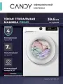 Стиральная машина Candy PrimO GDWM 127MPE-07, 7 кг, инверторный двигатель
