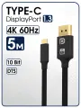Кабель Type-C - DisplayPort, 4К/60, Displayport1.3, длина 5 метров