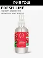 FRESH LINE Ароматная вода для тела Малиновый чизкейк, 150 мл