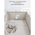Бортики в кроватку для новорожденных Зайчик подарок ребенку 2 шт