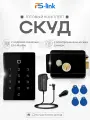 Комплект СКУД на одну дверь Ps-Link KIT-T12EM-B электромеханический замок, кодовая панель со встроенным контроллером с поддержкой карт EM-Marine