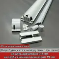Набор для кассетной рулонной шторы, короб, 60 см, управление левое, 1 шт