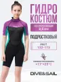 Гидрокостюм подростковый для плавания неопрен 2,5 мм для мальчков и девочек
