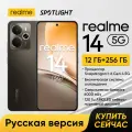 Смартфон Realme 14 5G 12/256GB черный