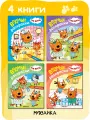 Водные раскраски Три кота для детей и малышей, Набор из 4 обучающих книг