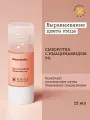 Etat Pur Сыворотка с 5% ниацинамидом для выравнивания тона кожи, 15 мл