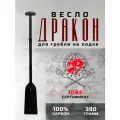 Весло для гребли на лодке Дракон