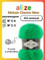 Пряжа для вязания Alize Mohair Classic New (455) зеленый, 100 г, 200 м, 5 штук
