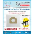 Пылесборники для промышленных пылесосов KARCHER WD 3, KARCHER MV 3, KARCHER A 2200-2999, STIHL, ЗУБР, 10 шт.