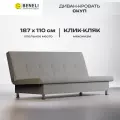 Диван-кровать прямой Beneli скуп для гостиной без подлокотников