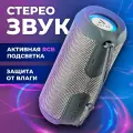 Влагозащитная портативная колонка bluetooth, AMFOX, ASP-777, 2 динамика по 5Вт, как jbl акустика с подсветкой, xiaomi, серая