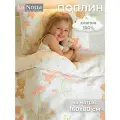Постельное белье La Notta Лесные Зверьки, для девочек, поплин, хлопок, 160x80