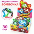 Жидкая карамель Бомбочка ассорти 1 шт / 20 гр, блок / 30шт, Канди Клаб
