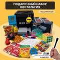 Подарочный набор Ностальгия Расширенная / Подарок мужчине в деревянном ящике с ломом / Мужской бокс
