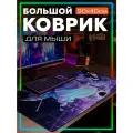 Коврик для мыши 90x40 с принтом игры геншин импакт (genshin impact, скирк) - 3250565
