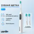 Электрическая зубная щетка usmile P10, white