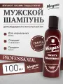 Мужской шампунь для ежедневного использования Morgan's 100 мл