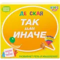 Настольная игра Kiddieplay ТАК или иначе Детская версия
