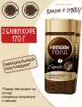 Кофе растворимый Nescafe Gold Barista, сублимированный, 170г 2 шт