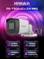 HiWatch DS-T500(С) (3.6 mm) Видеокамера