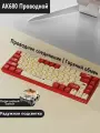 Игровая Механическая Клавиатура Ajazz AK680 (RED) , RGB , Hot Swap, Blue Switch