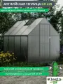 Английская теплица из поликарбоната Klesto GH225, легкосборная (ДхШхВ - 225х178х195 см)