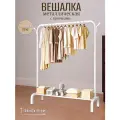 Вешалка напольная для одежды и вещей металлическая с полкой вертикальная белая