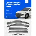 Дефлекторы для Haval F7 2024-2025, ветровики
