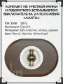 Комплект ретро выключатель + рамка 1 место