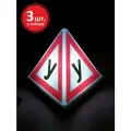 Световой знак Учебный автомобиль по госту, 3 шт.