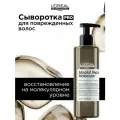 L'Oreal Professionnel Absolut Repair Molecular Сыворотка для поврежденных волос 250 мл