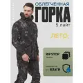 Костюм Huntgorka, Горка 5 Rip-Stop Лайт, Тактический, Туристический, Летний