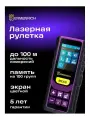 Рулетка Ermenrich GL100 Reel PRO 84558, дальномер лазерный, фиолетовая, черная