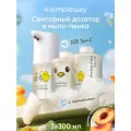 Дозатор мыла автоматический USB и мыло детское - сменный блок 3 шт, товарный знак SIMPLEWAY, аромат персик