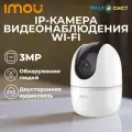 Камера видеонаблюдения wi-fi IMOU IPC-K2EP-3H1W-imou IP 3Мп