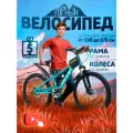 Велосипед GTI-CNC, 24, рама 12, голубой/оранжевый, сборка 70%