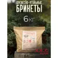 Брикеты древесно-угольные зюков премиум для печи, мангала, гриля, BBQ, 6 кг