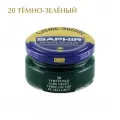Крем для обуви Saphir Сreme Surfine, 20 Dark green (темно-зеленый)