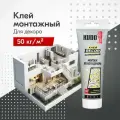 Монтажный белый клей для потолочной плитки 200мл, клей строительный Kudo KBT-311