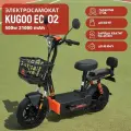 Электросамокат, Kugoo EC02, электроскутер куго ес02, запас хода до 65км, 21000Ач, 45 км/ч