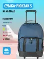 Чемодан-рюкзак Bags Lab, 40 л, размер S, синий