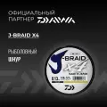 Шнур DAIWA J-Braid x4 135м Yellow 0,13мм 5,9кг четырехжильный
