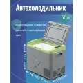 Автохолодильник Alpicool X50