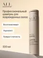 A.L.L. about love & lifestyle. Шампунь женский профессиональный для восстановления всех типов поврежденных волос. 300 мл
