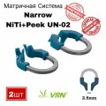 Система для фиксации матриц VRN Narrow NiTi+peek UN-02, (зажимное/разделяющее кольцо ) Палодент Плюс , Кольцо узкое синее Palodent Plus Ring , уп : 2шт , Incidental , Инсидентал
