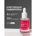 ANUA Осветляющая сыворотка с транексамовой кислотой Niacinamide 10% + TXA 4% Serum
