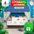 Кровать детская домик с текстилем и ящиком (синий, с машинками) Облачка 160х80