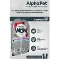 AlphaPet wow влажный корм для кошек с чувств. пищев. утка с потрошками, 15шт-80гр